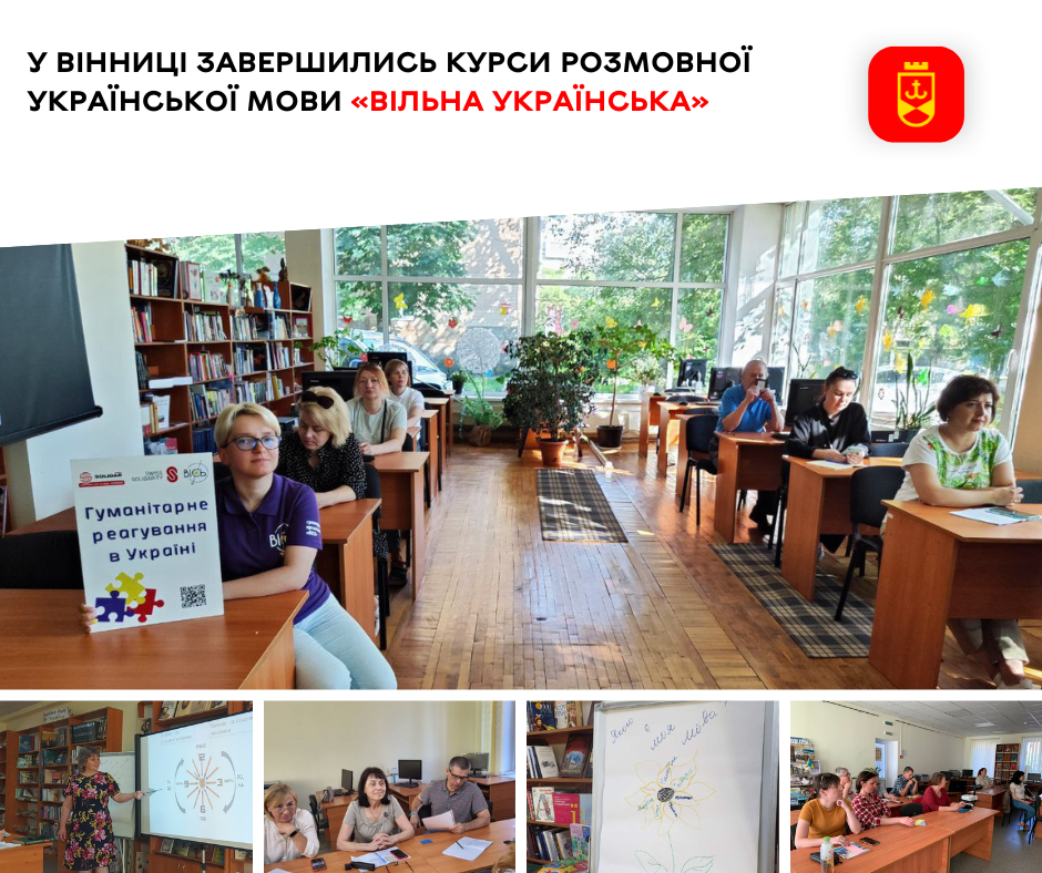 У Вінниці завершились курси розмовної української мови «Вільна українська» 